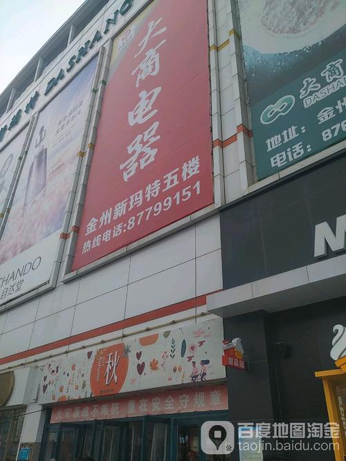 标签: 手机数码 家用电器 手机销售 购物 数码产品