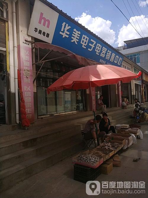 标签:购物 家用电器华美电子电器销售中心共多少人浏览:4030089电话